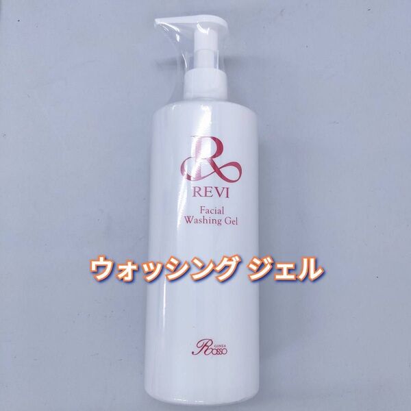 【新品】業務用 ウォッシング ジェル REVI ルヴィ