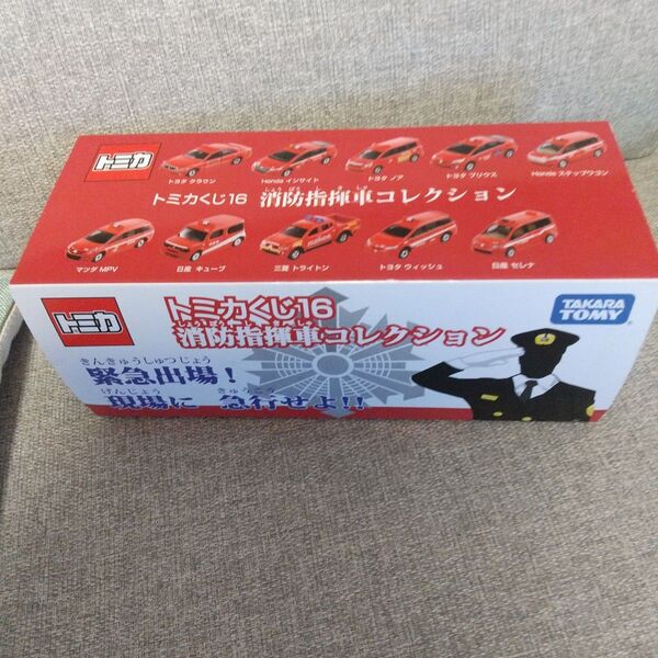 トミカ トミカくじ16 消防指揮車コレクション BOX