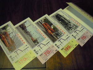  west iron Kitakyushu line (..~ sand Tsu, large .~ door field,. block ~ centre block ) waste stop memory passenger ticket 