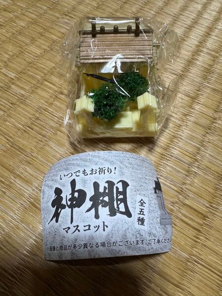 新品未開封 匿名配送 神棚マスコット 金 ガチャ ガシャポン