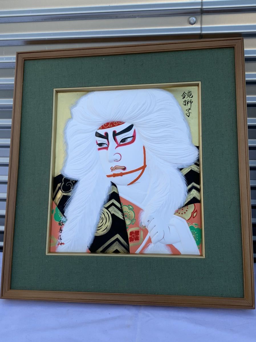 2025年最新】Yahoo!オークション -鏡獅子 人形の中古品・新品 2025年最新】Yahoo!オークション -鏡獅子 人形の中古品・新品