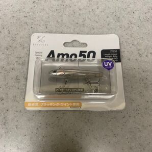 新品!AMO 50☆ワカサギ♪アイスフォーゲル