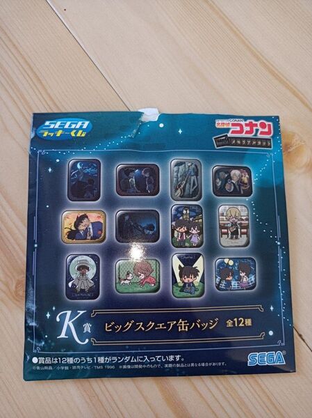 新品未開封 セガ ラッキーくじ 名探偵コナン メモリアルカット K賞 ビッグスクエア缶バッジ 怪盗キッド