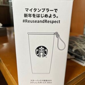 スターバックス2025福袋 タンブラー スターバックス