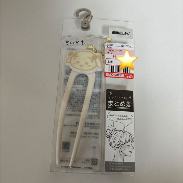 しまむら ちいかわ ヘアアレンジスティック うさぎ 垂れ耳