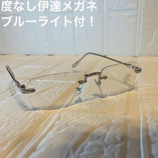 リムレスメガネ 伊達メガネ シルバー ユニセックス ブルーライトカット