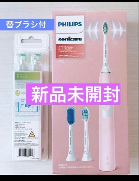【新品未開封】フィリップス PHILIPS プロテクトクリーン ソニッケアー 電動ハブラシ &替ブラシ 3本