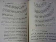 ◆「料理のための フランス語入門」◆山本直文:著◆柴田書店:刊◆_画像7