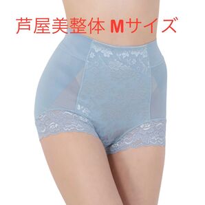 Mサイズ 芦屋美整体 シームレス 骨盤スリムショーツ エアリー シアーブルー