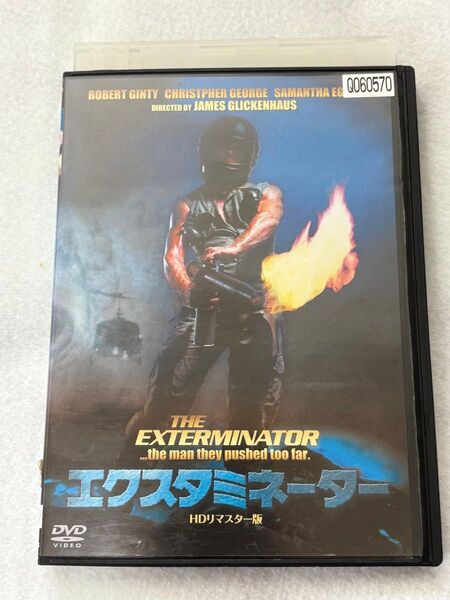 エクスタミネーター HDリマスター版 DVD
