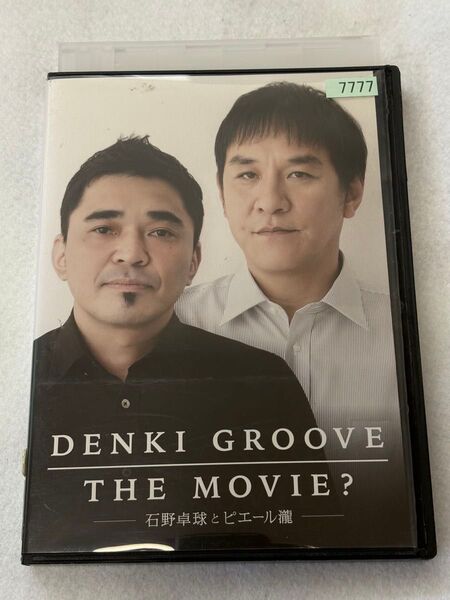 DENKI GROOVE THE MOVIE? ~ 石野卓球とピエール瀧~ DVD