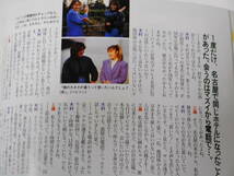 週刊プロレス1992年1月14日号　工藤めぐみ＆バイソン木村、メキシコEMLLエストレージャ選手名鑑_画像3