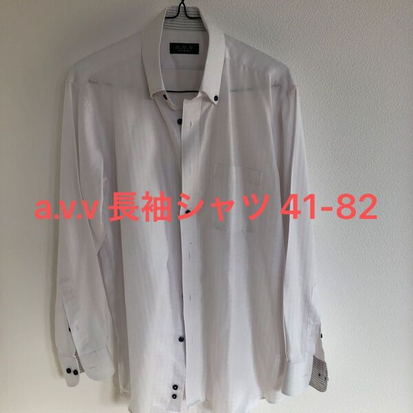 a.v.v 長袖シャツ 41-82 白