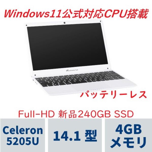 Windows11 公式対応CPU ほぼ未使用 ツクモ ノートPC 14型 FHD 240GB SSD 4GB バッテリー無