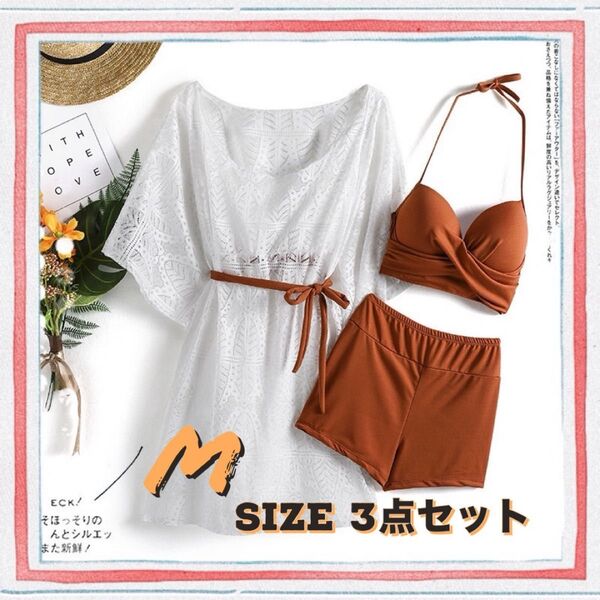【M】水着 体型カバー レディース 茶 セット レース ビキニ セールワンピース トップス セクシー 体型隠し 履きやすい 人気
