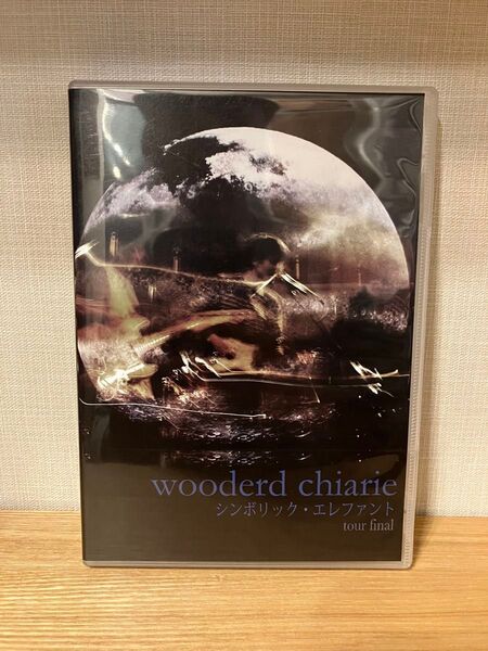 wooderd chiarie シンボリック・エレファント tour final DVD