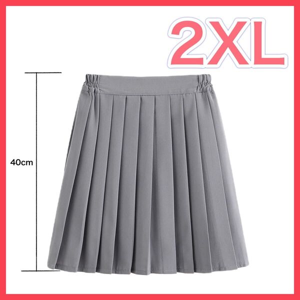 コスプレ スカート 2XL 女子高生 ハリポタ 仮装 ミニ 大きめ 膝丈 制服 衣装 グレー プリーツ USJ 灰色 膝上 短い