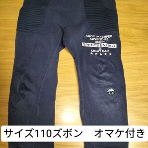 スウェットパンツ サイズ110 オマケ付き