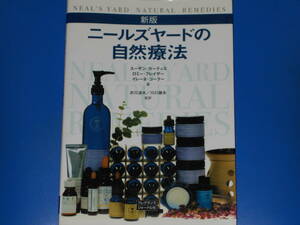  new version Neal z yard. nature therapeutics * Susan car tisromi-f Ray The -ire-ne Cola -. river . water Kawaguchi . Hara * fragrance journal company 