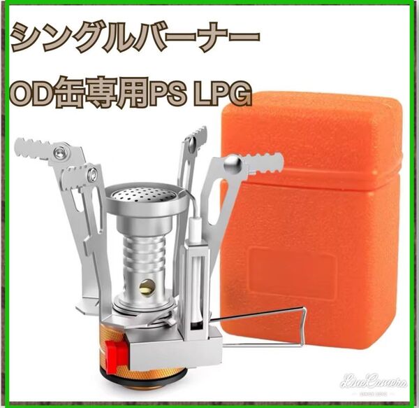 シングルバーナー オールシーズン コンパクト トーチバーナ キャンプ アウ
