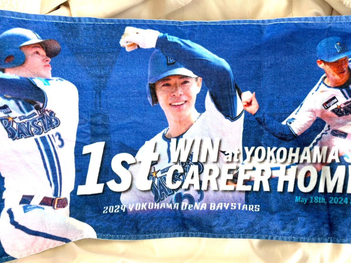 横浜DeNAベイスターズ 牧秀悟 選手 タオル うちわ アクスタ 横浜DeNAベイスターズ 牧秀悟 選手 タオル うちわ アクスタ