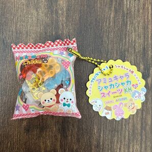 200円ファッションクーポン発生時に最安値 アミュキャラ ぬいくまのチック シャカシャカ スイーツ キーホルダー