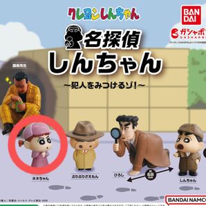 クレヨンしんちゃん 名探偵しんちゃん ~犯人をみつけるゾ!~ ネネちゃん