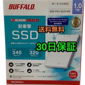 外付けポータブル SSDで高速化★1TB TypeA★Win/Mac/PS5/PS4★バッファローSSD-PG1.0U3-WC