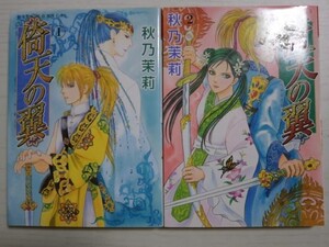 ヤフオク 秋乃茉莉の中古品 新品 未使用品一覧 ヤフオク 秋乃茉莉の中古品 新品 未使用品一覧