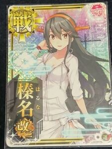 艦これ 榛名 改二 ホロ 水着 MODE アーケード