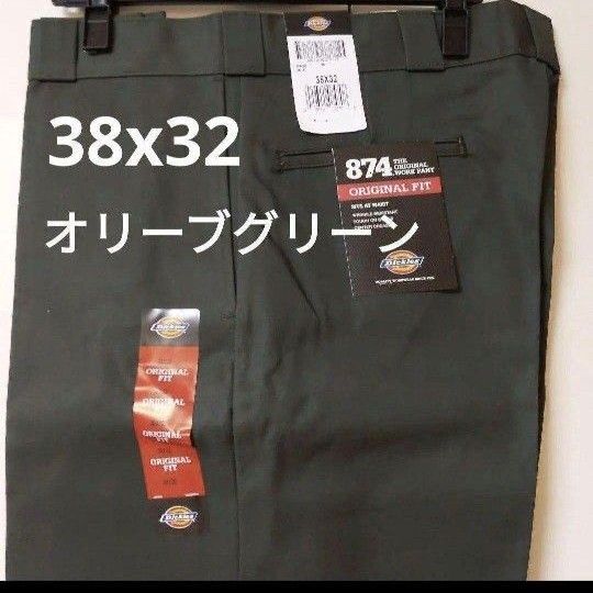 新品 38x32 OG ワークパンツ ディッキーズ オリーブグリーン 874