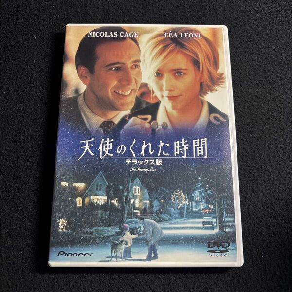 天使のくれた時間 デラックス版 DVD