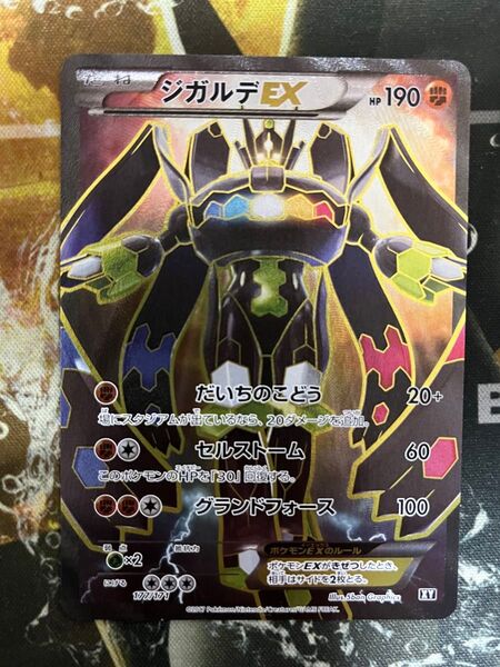 ジガルデ EX SR