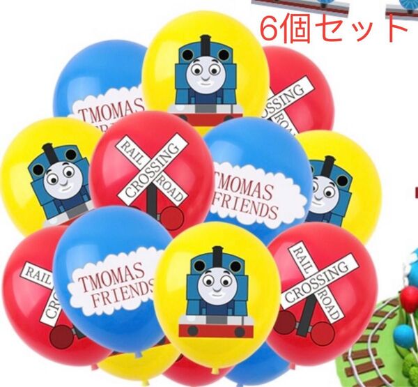 新品 トーマス風船 誕生日セット 飾り お祝い パーティーグッズ