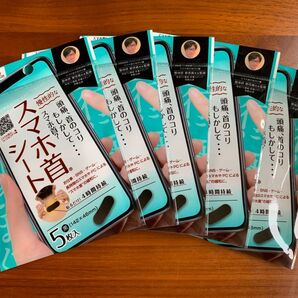 【新品】頭痛や肩こりにも◆スマホ首シート5袋セット◆ストレートネック◆デスクワークテレワークに◆匿名配送