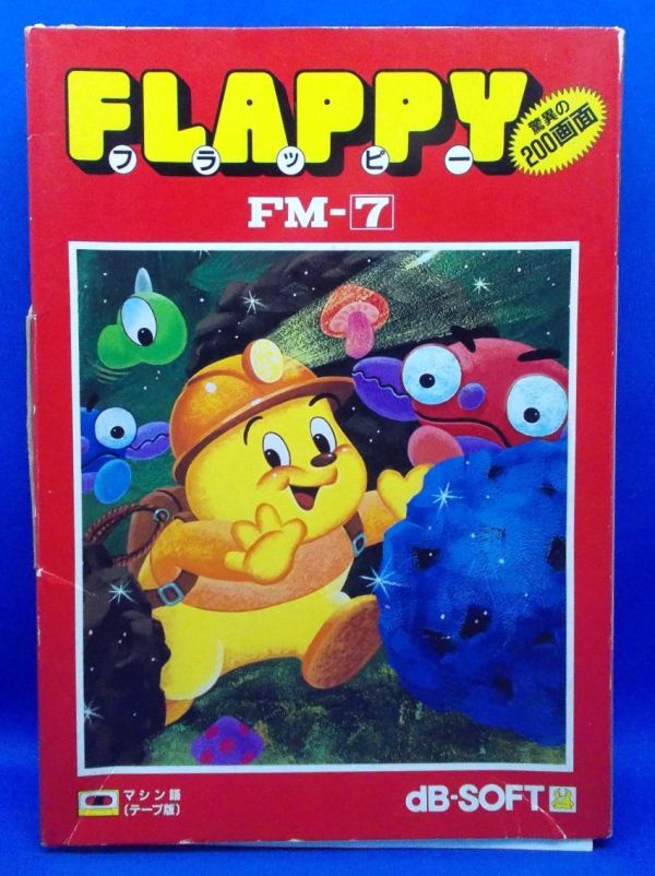現状品 富士通 FM-7/77/NEW7 カセットテープ版 ☆エニックス