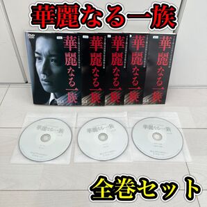 華麗なる一族 全巻セット 木村拓哉 邦画 レンタル落ち DVD レンタルDVD