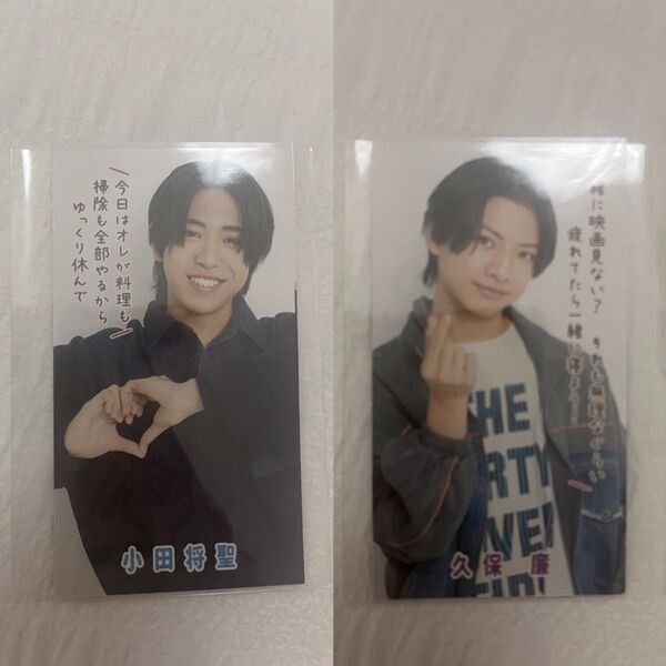 【小田将聖・久保廉】POTATO 2025年3月号 メッセージカード 少年忍者 厚紙カード