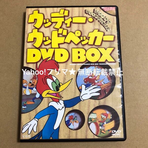 ウッディー・ウッドペッカー DVD BOX 2枚組