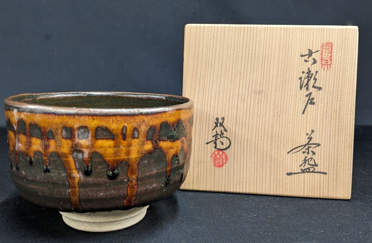 Yahoo!オークション -「古瀬戸 茶碗」(茶道具) (瀬戸)の落札相場 Yahoo!オークション -「古瀬戸 茶碗」(茶道具) (瀬戸)の落札相場