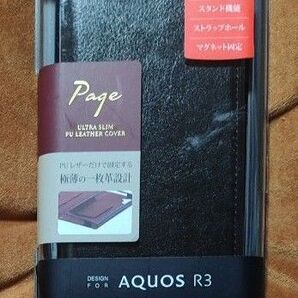 【AQUOS R3 SH-04L/SHV44】 極薄一枚革フラップケース「PAGE」ブラック