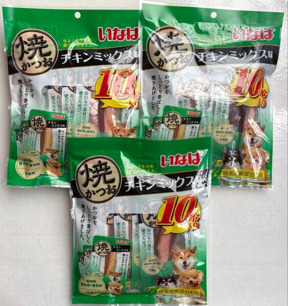 いなば 犬おやつ ドッグフード 焼かつお チキンミックス味10本入り×3袋