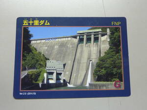 五十里ダム 送料0円!DAM いかりだむ 栃木県日光市川治温泉川治 利根川水系男鹿川 ダムカード