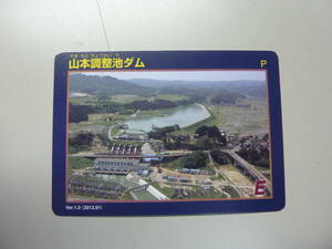 山本調整池ダム 送料0円!DAM やまもとちょうせいちだむ 新潟県小千谷市大字山本地内 信濃川水系信濃川 ダムカード