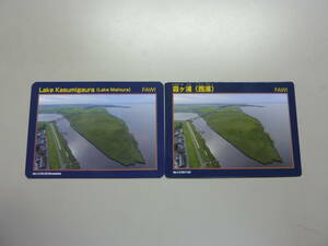 霞ヶ浦（西浦） 送料0円!DAM かすみがうらにしうら ダムカード×２