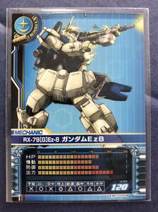 ガンダムθカードビルダー RX-79G Ez-8 陸戦型ガンダム Ez8［連邦軍］