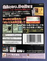 遊戯王θGBCソフト DM4 最強決闘者戦記(通常版)遊戯デッキ_画像2
