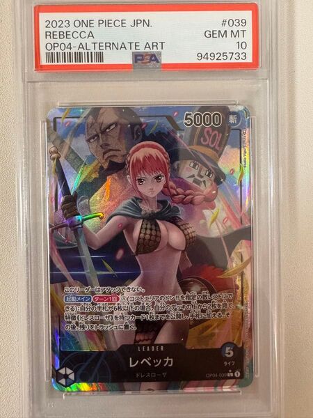 レベッカ PSA10 リーダーパラレル