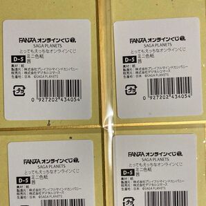 FANZAオンラインくじ