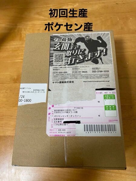 【新品未開封】初回生産 バトルパートナーズ ポケセン産プロモ付き シュリンク付き ポケモンカード